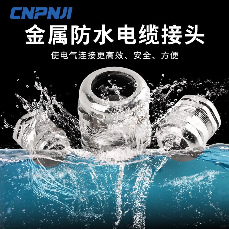 金属防水接头.jpg