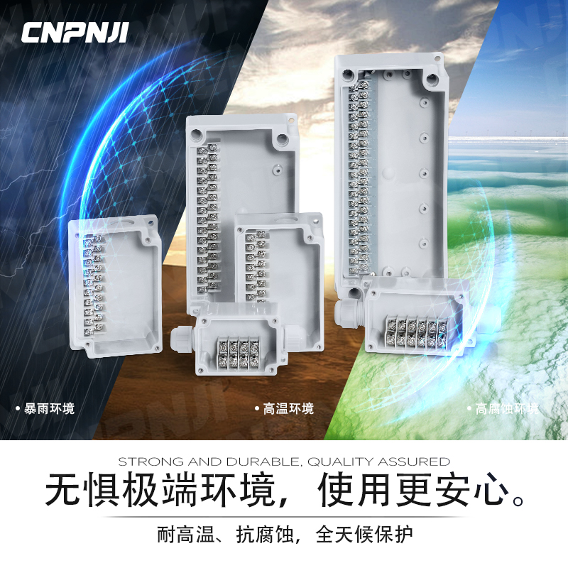 接线端子防水盒2.3.jpg